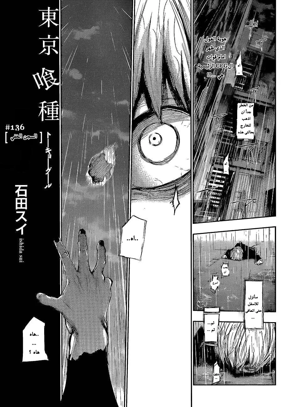 Read Tokyo Ghoul AR Manga Online