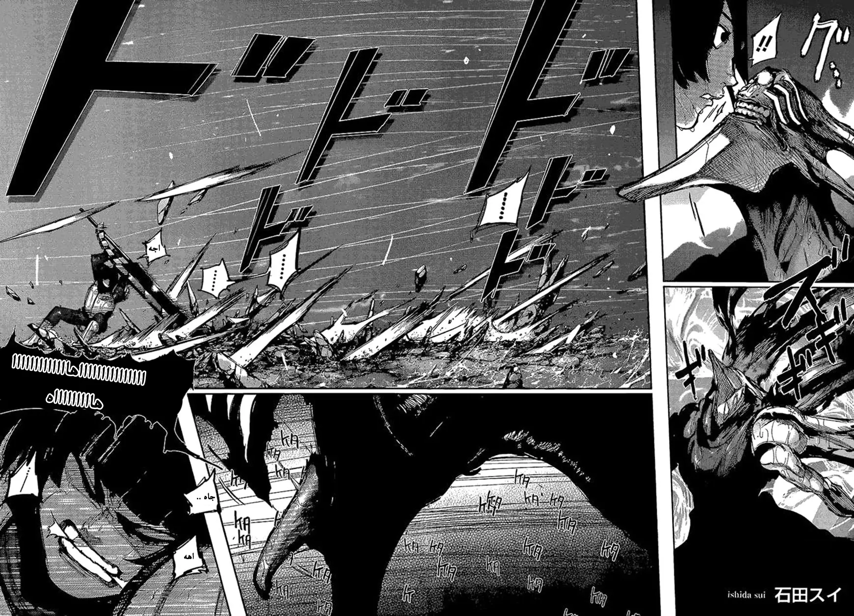Read Tokyo Ghoul AR Manga Online