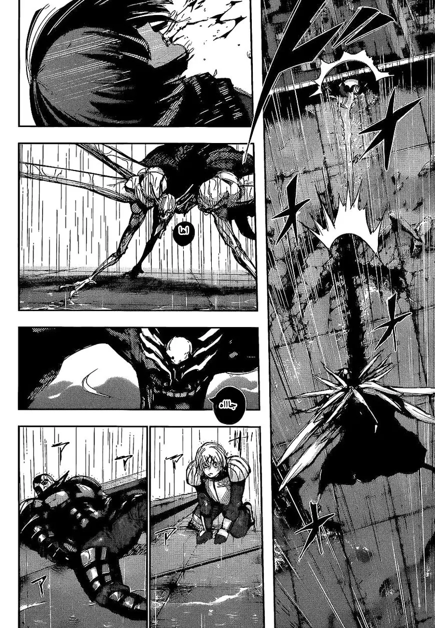 Read Tokyo Ghoul AR Manga Online
