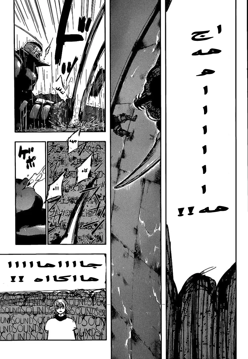 Read Tokyo Ghoul AR Manga Online