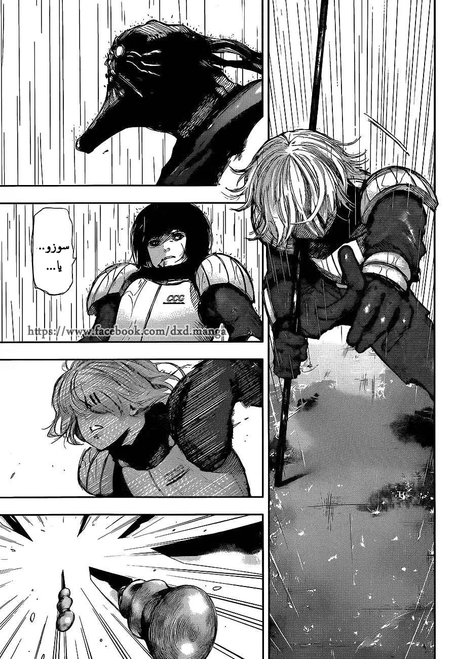 Read Tokyo Ghoul AR Manga Online