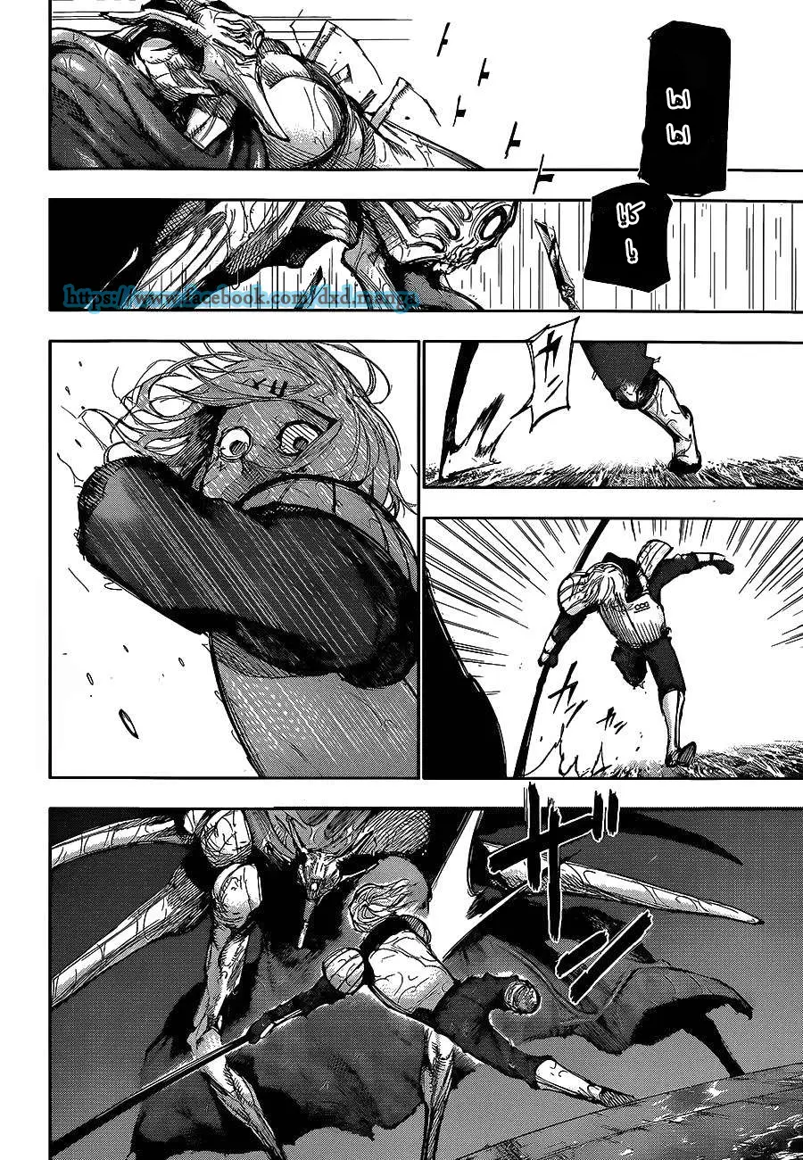 Read Tokyo Ghoul AR Manga Online