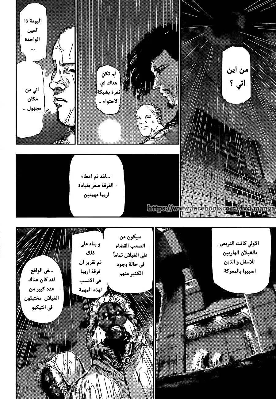 Read Tokyo Ghoul AR Manga Online