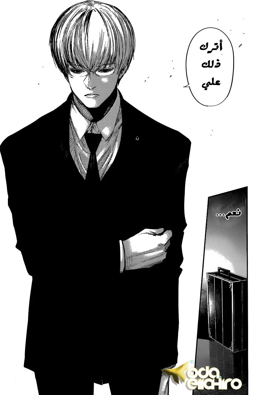 Read Tokyo Ghoul AR Manga Online
