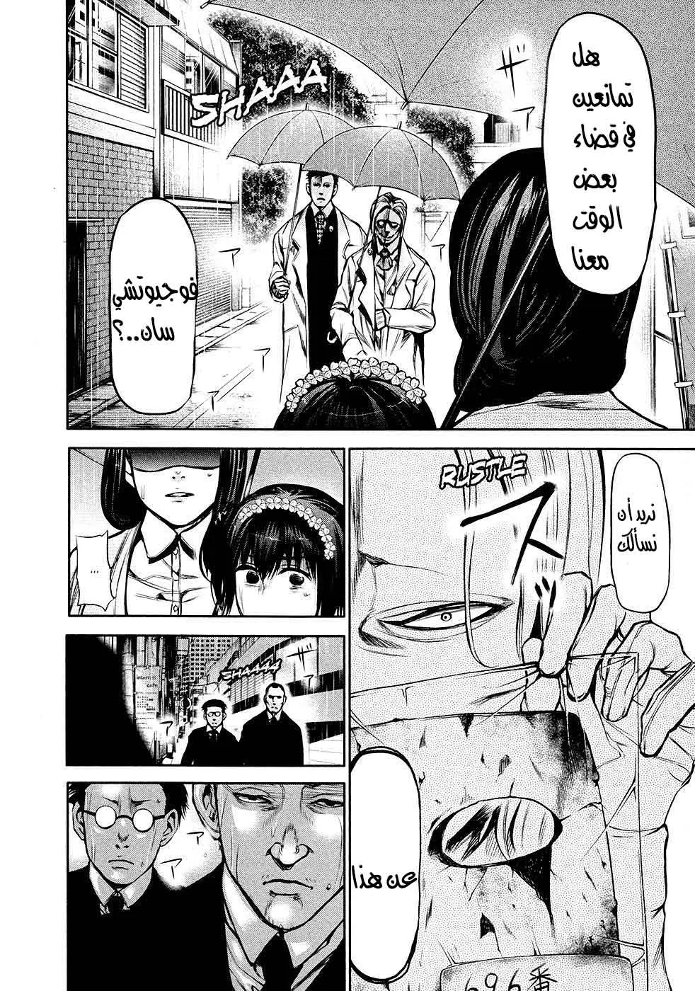 Read Tokyo Ghoul AR Manga Online