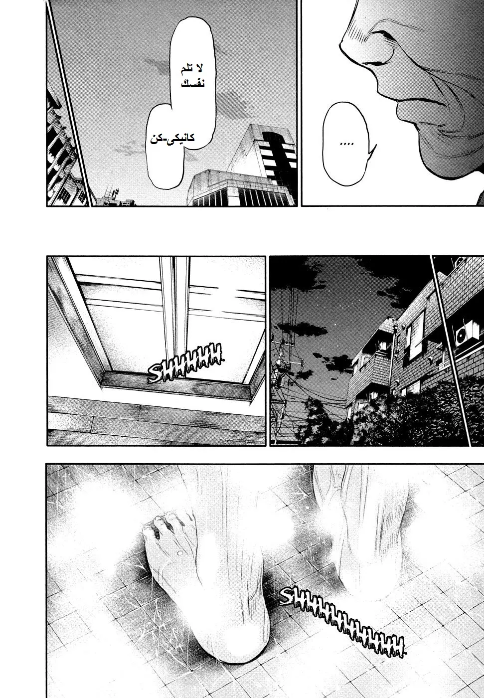 Read Tokyo Ghoul AR Manga Online