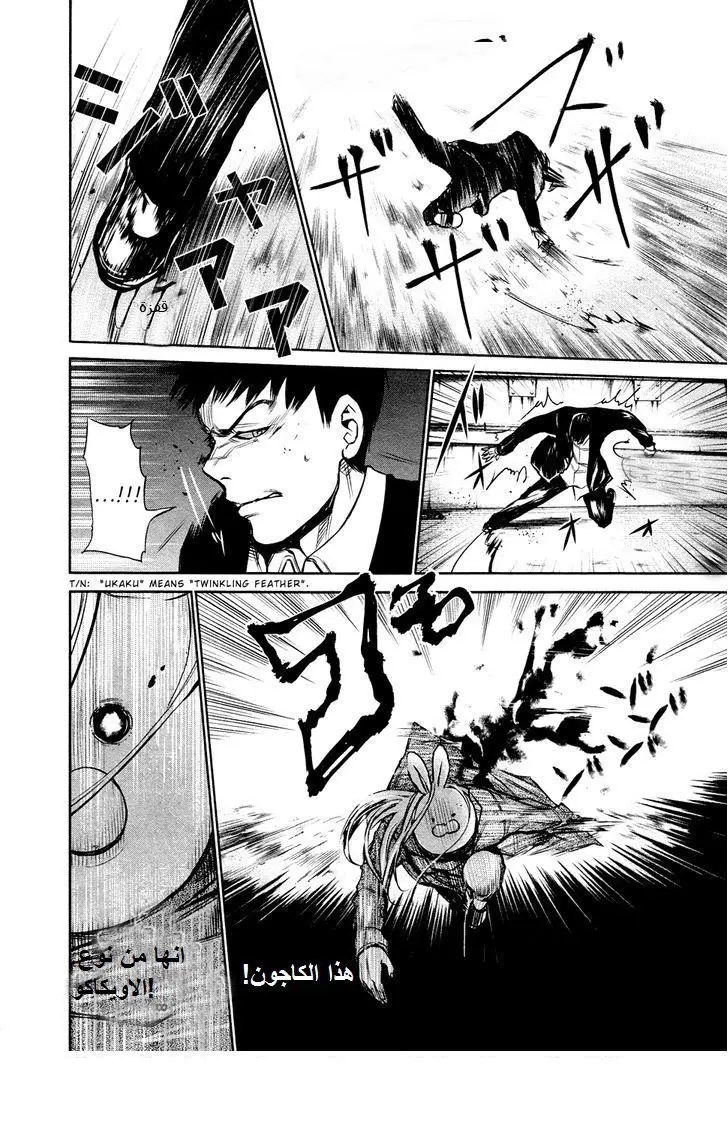 Read Tokyo Ghoul AR Manga Online
