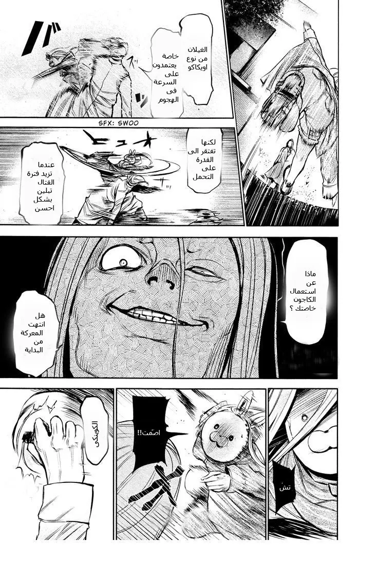 Read Tokyo Ghoul AR Manga Online