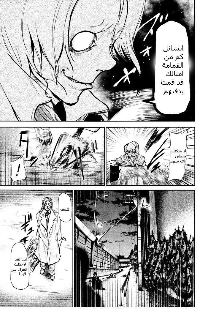 Read Tokyo Ghoul AR Manga Online