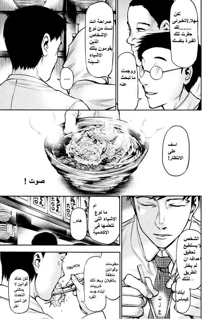 Read Tokyo Ghoul AR Manga Online