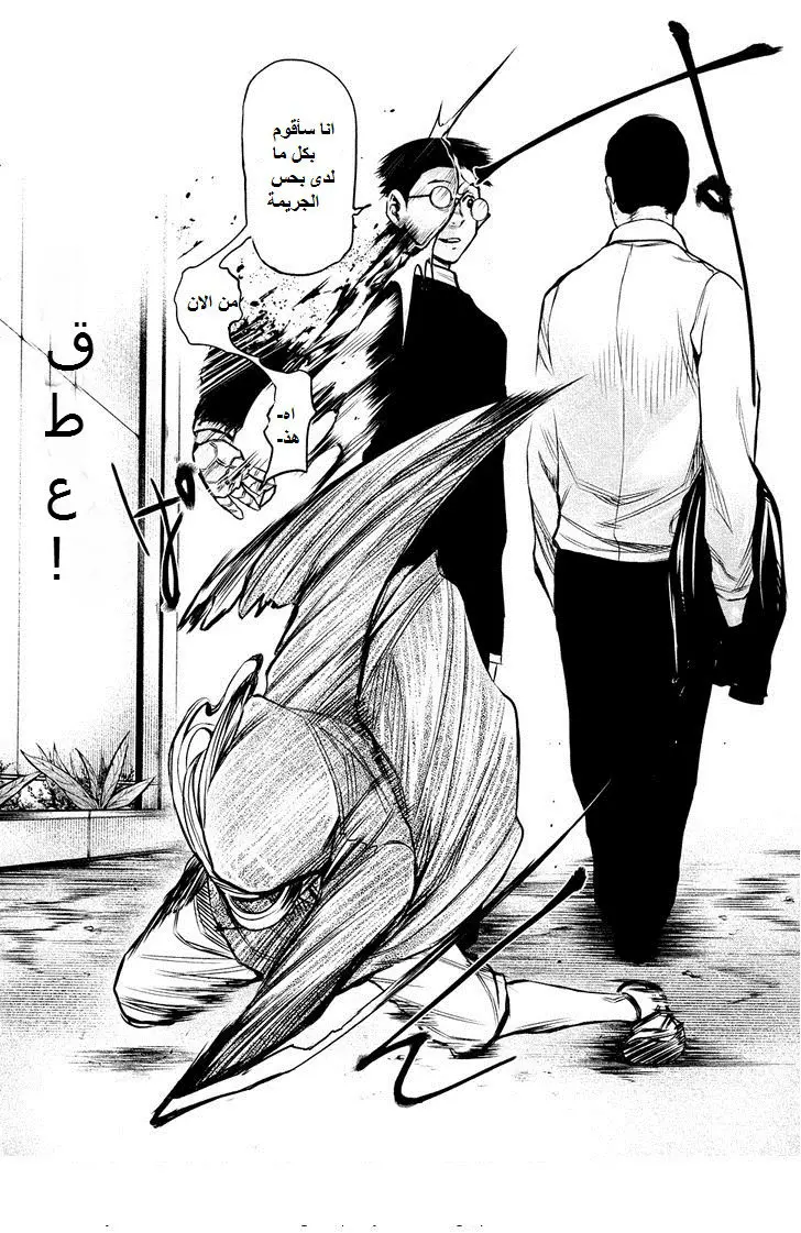 Read Tokyo Ghoul AR Manga Online
