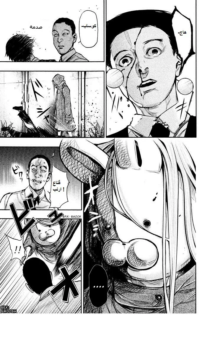 Read Tokyo Ghoul AR Manga Online