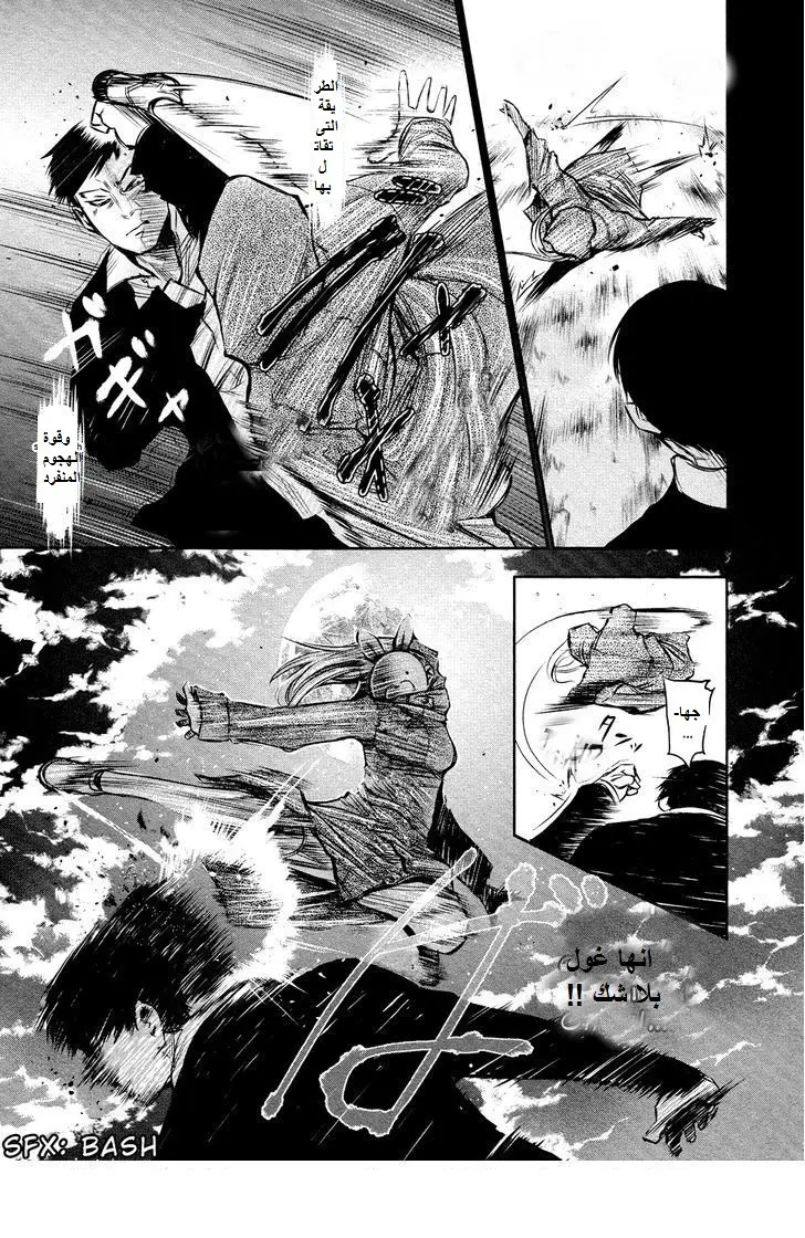 Read Tokyo Ghoul AR Manga Online