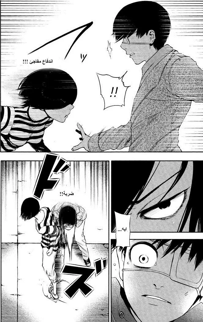 Read Tokyo Ghoul AR Manga Online