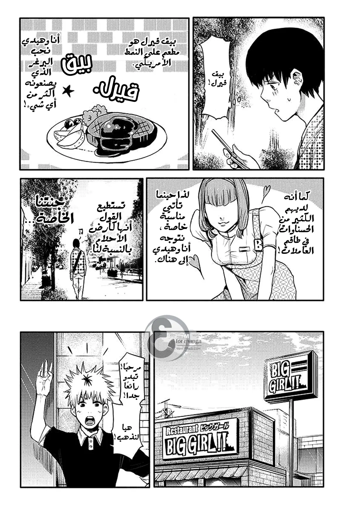 Read Tokyo Ghoul AR Manga Online