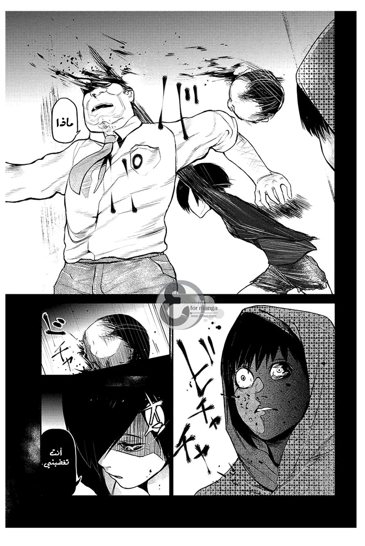 Read Tokyo Ghoul AR Manga Online