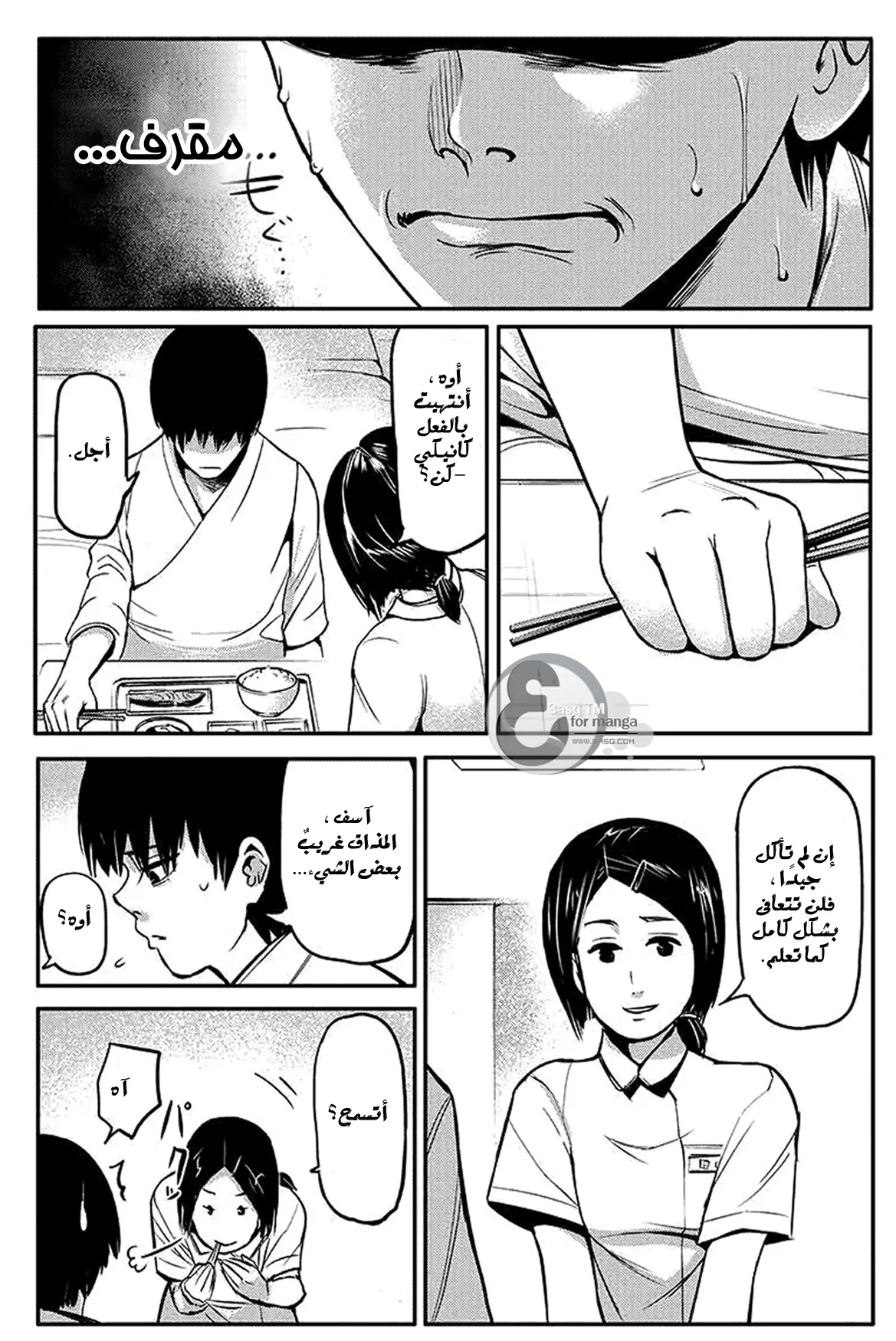 Read Tokyo Ghoul AR Manga Online