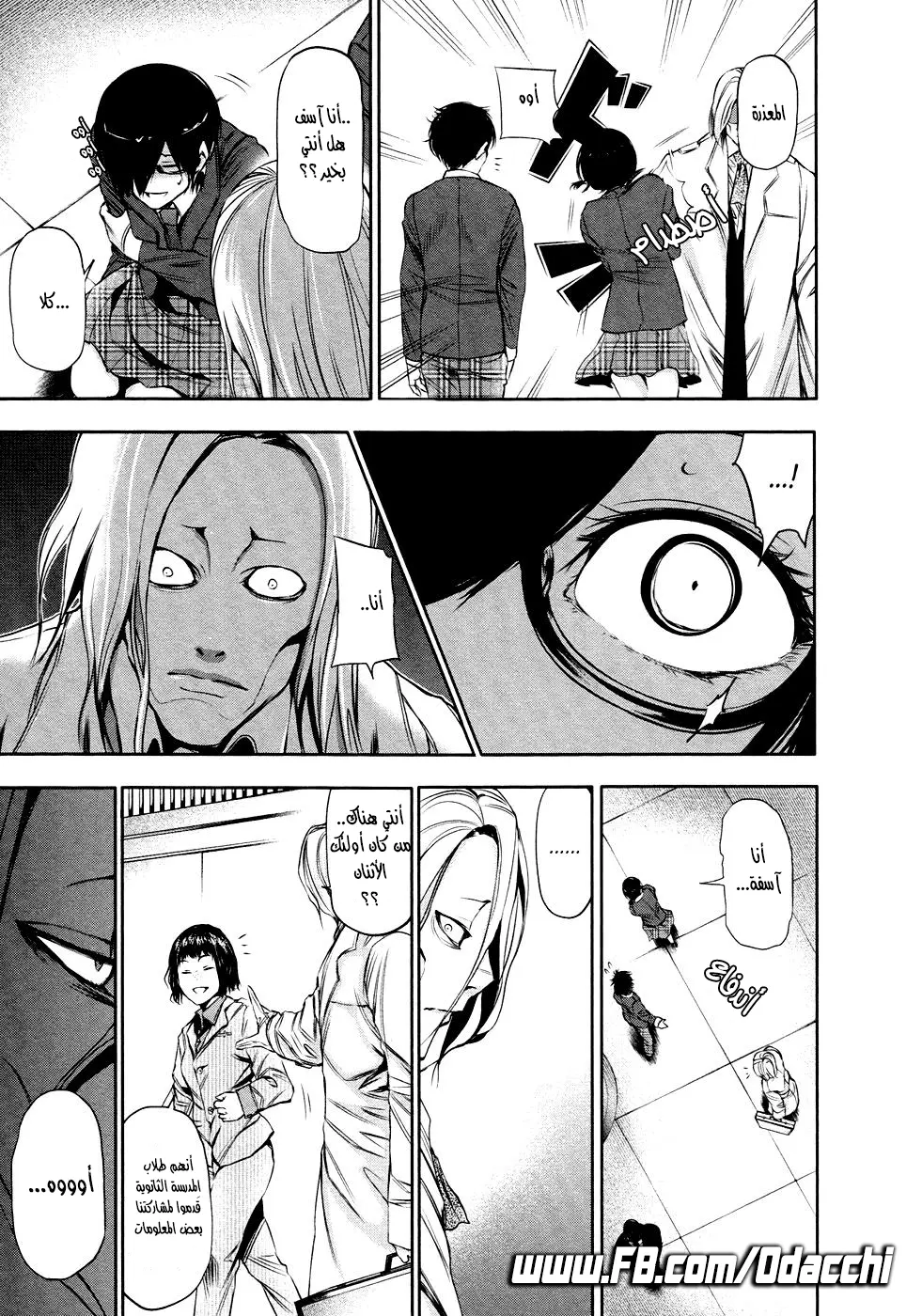 Read Tokyo Ghoul AR Manga Online