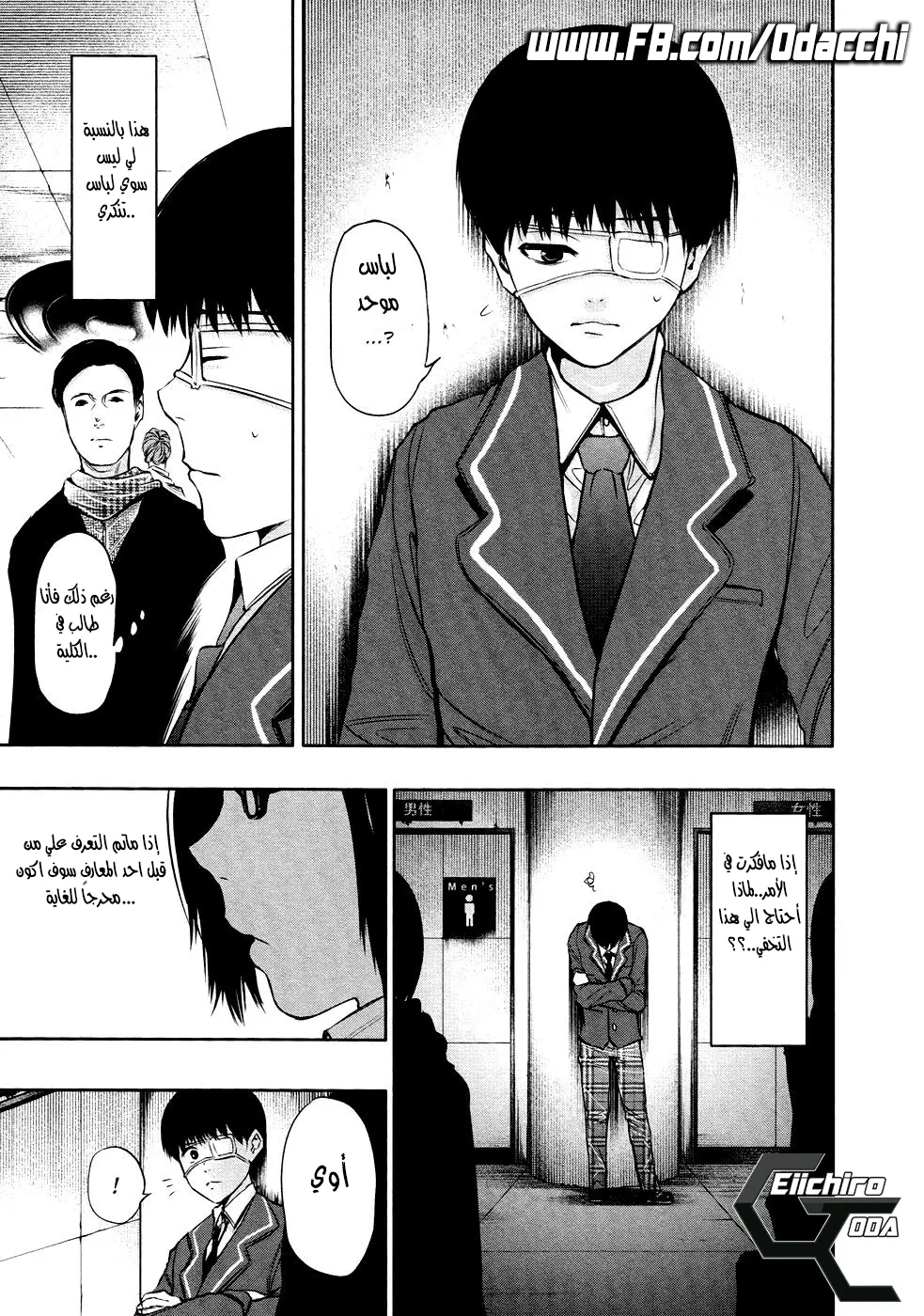 Read Tokyo Ghoul AR Manga Online