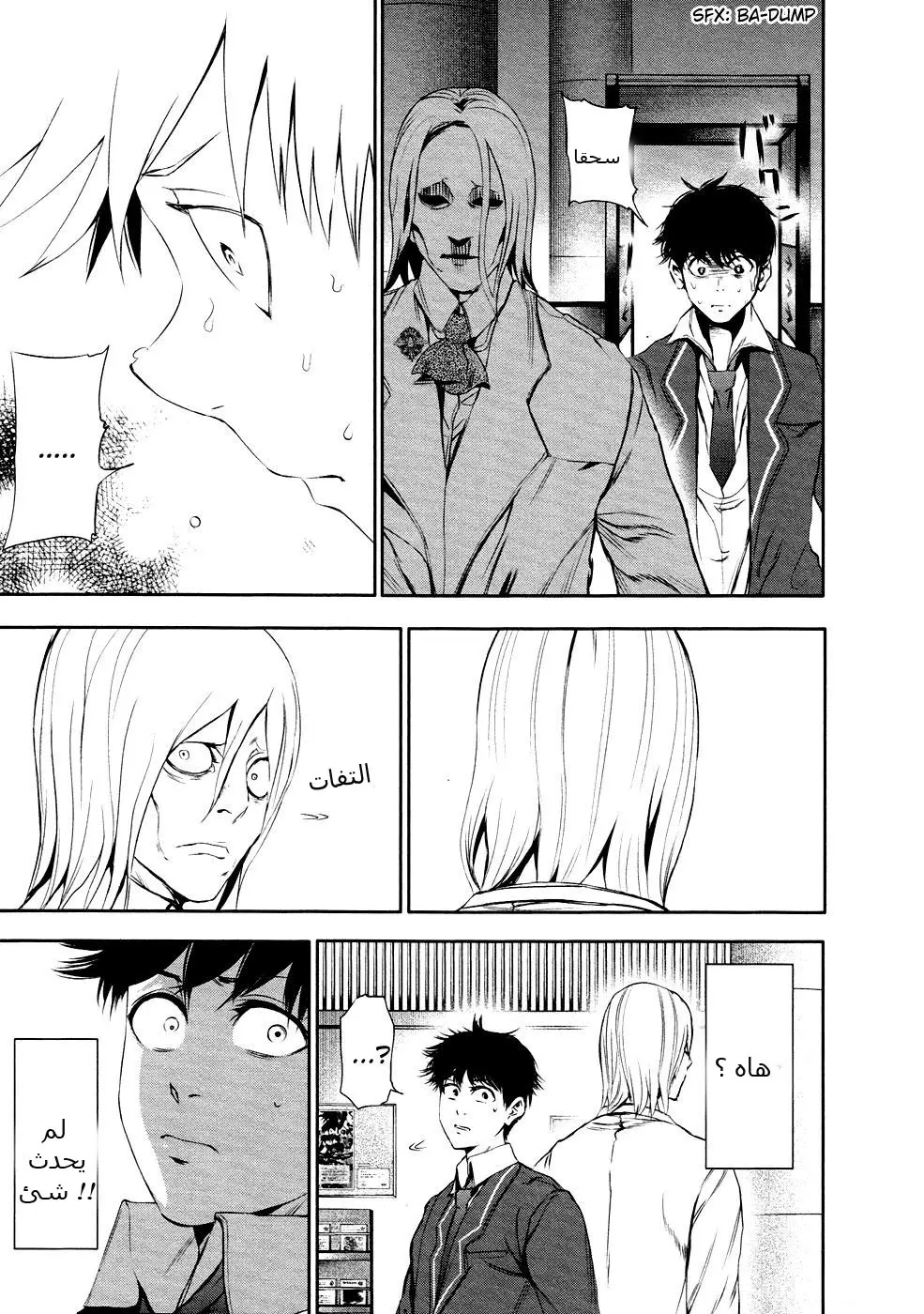 Read Tokyo Ghoul AR Manga Online