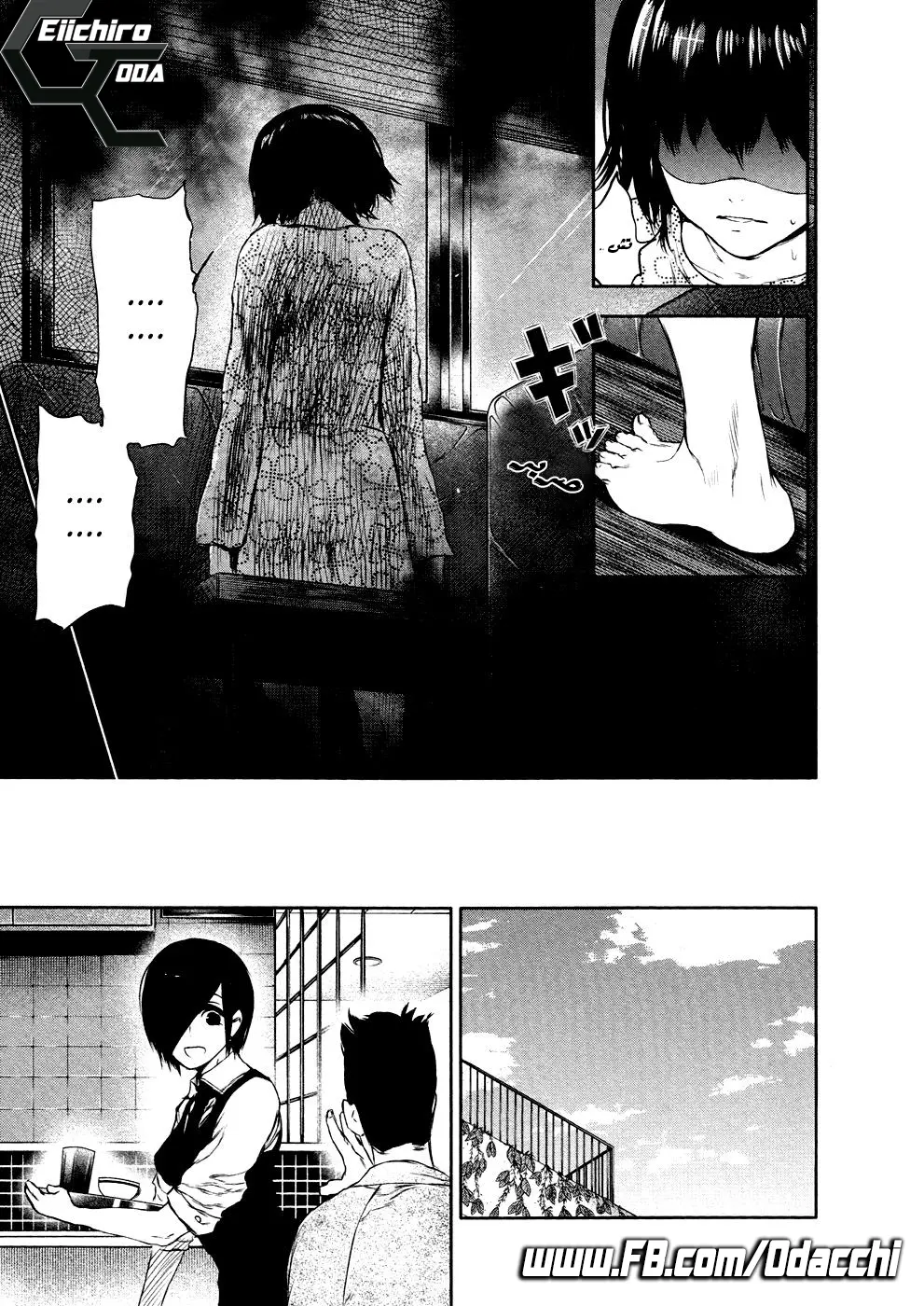 Read Tokyo Ghoul AR Manga Online