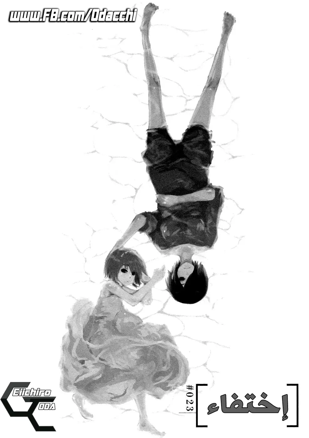 Read Tokyo Ghoul AR Manga Online
