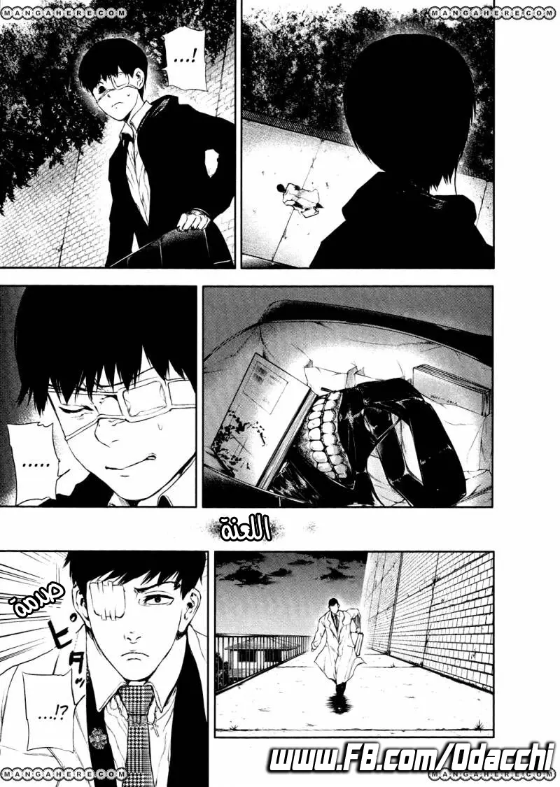 Read Tokyo Ghoul AR Manga Online