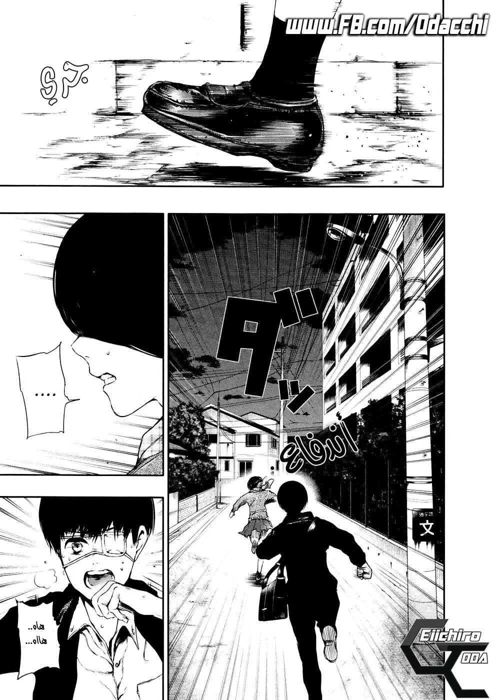 Read Tokyo Ghoul AR Manga Online