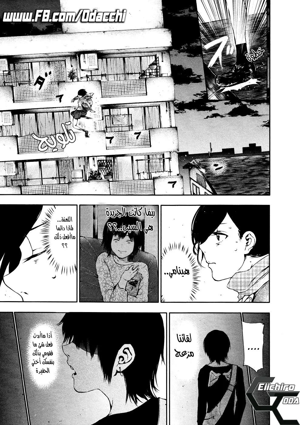 Read Tokyo Ghoul AR Manga Online