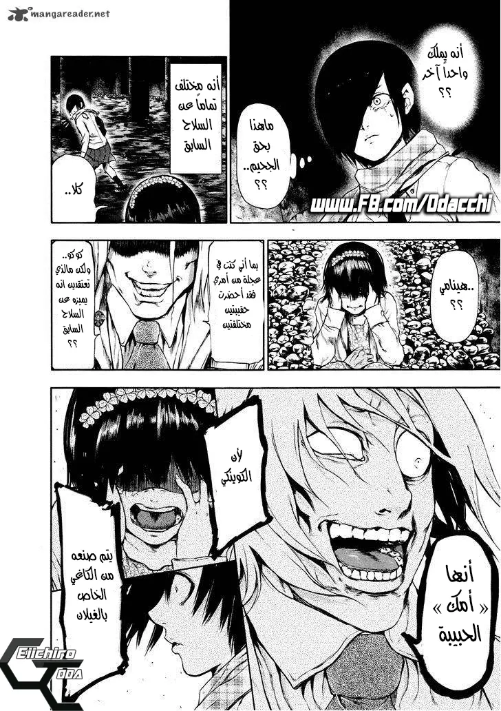Read Tokyo Ghoul AR Manga Online