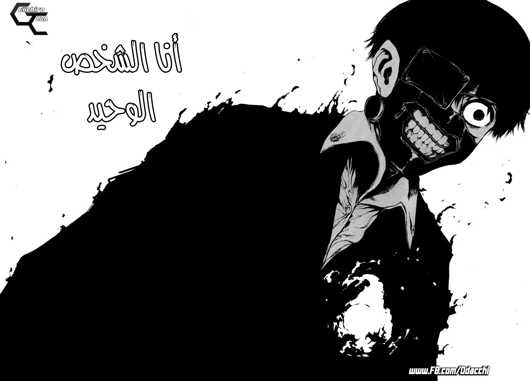 Read Tokyo Ghoul AR Manga Online