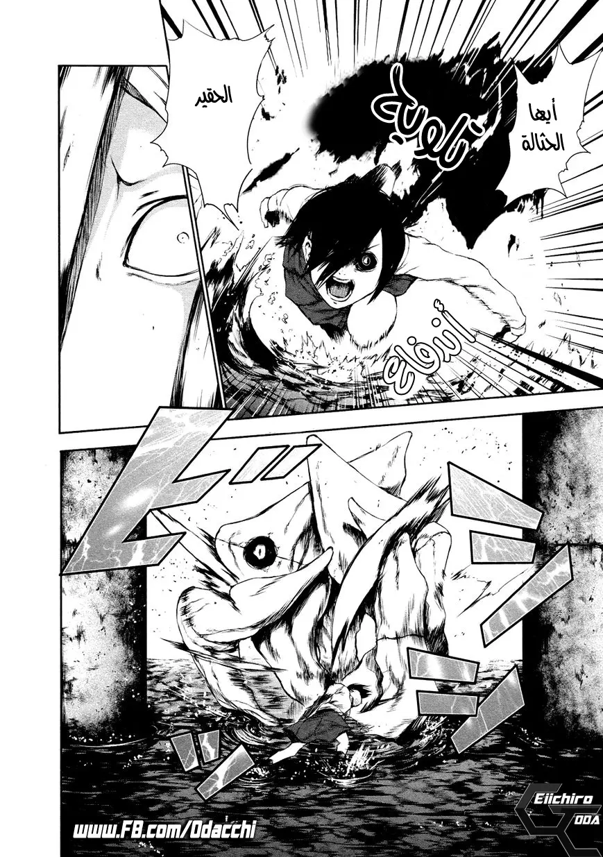 Read Tokyo Ghoul AR Manga Online