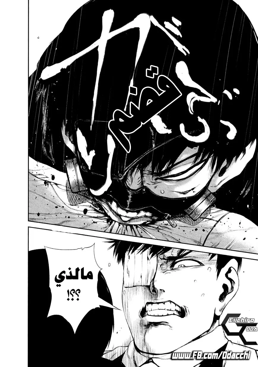 Read Tokyo Ghoul AR Manga Online