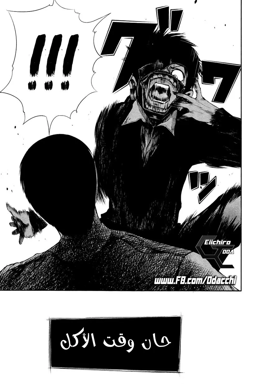 Read Tokyo Ghoul AR Manga Online