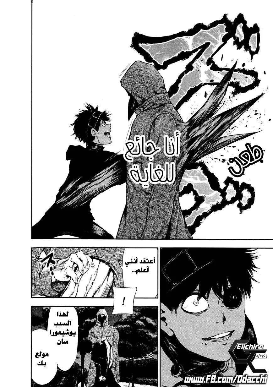 Read Tokyo Ghoul AR Manga Online
