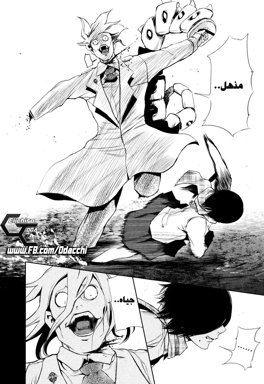 Read Tokyo Ghoul AR Manga Online