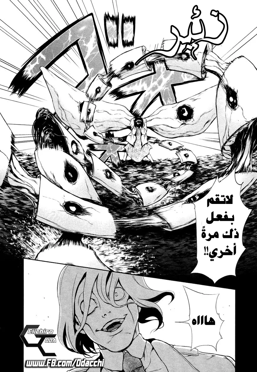 Read Tokyo Ghoul AR Manga Online