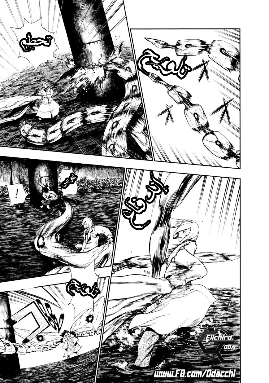 Read Tokyo Ghoul AR Manga Online