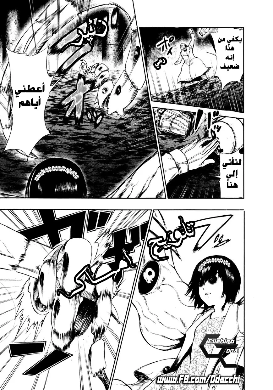 Read Tokyo Ghoul AR Manga Online