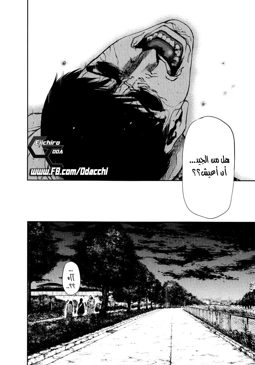 Read Tokyo Ghoul AR Manga Online