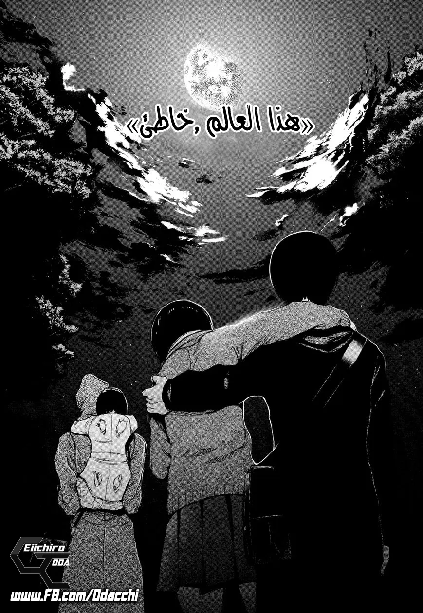 Read Tokyo Ghoul AR Manga Online