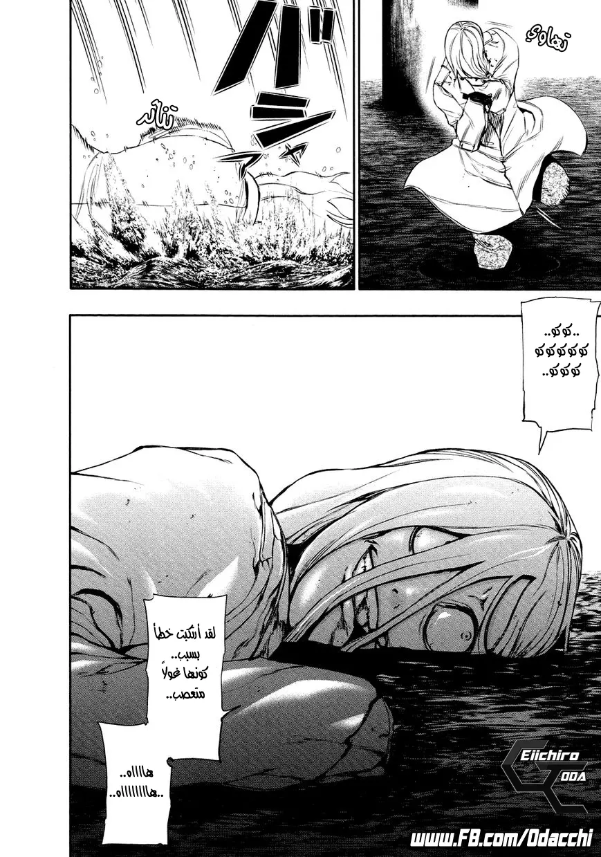 Read Tokyo Ghoul AR Manga Online
