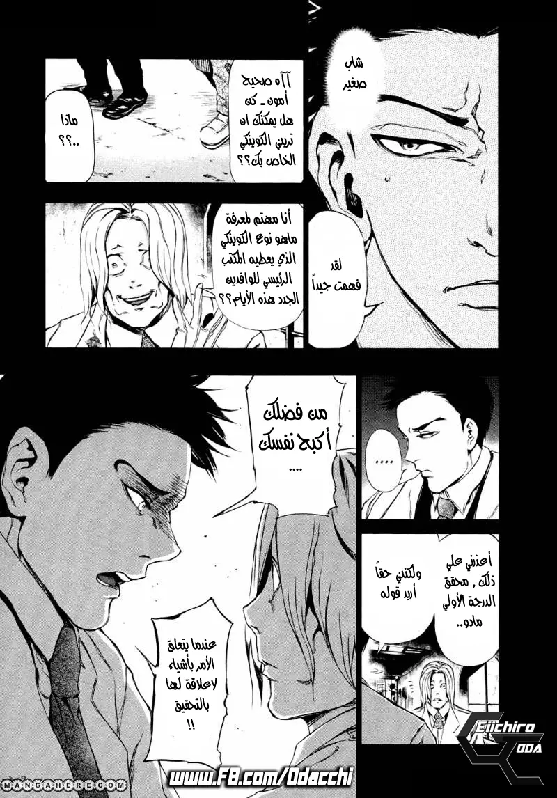 Read Tokyo Ghoul AR Manga Online
