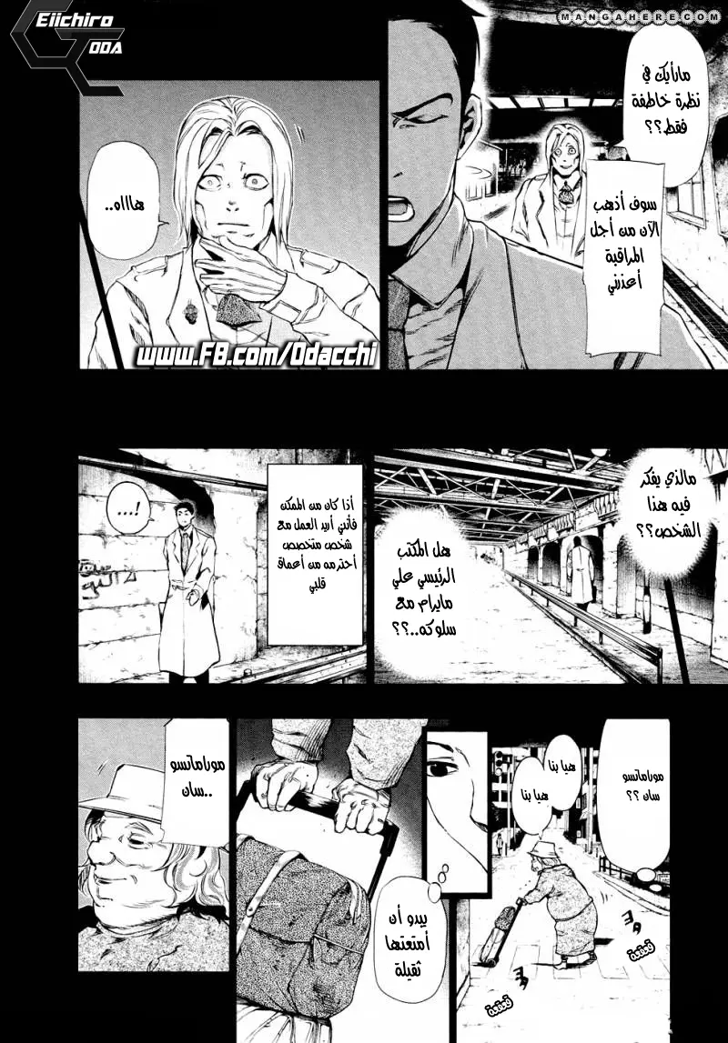 Read Tokyo Ghoul AR Manga Online