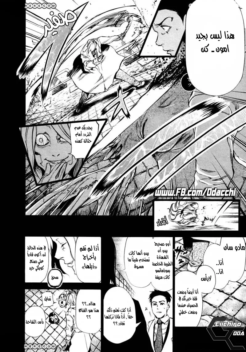 Read Tokyo Ghoul AR Manga Online