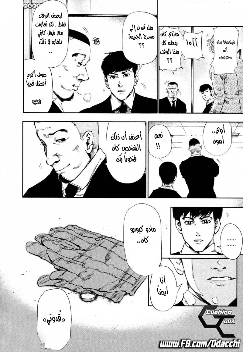 Read Tokyo Ghoul AR Manga Online