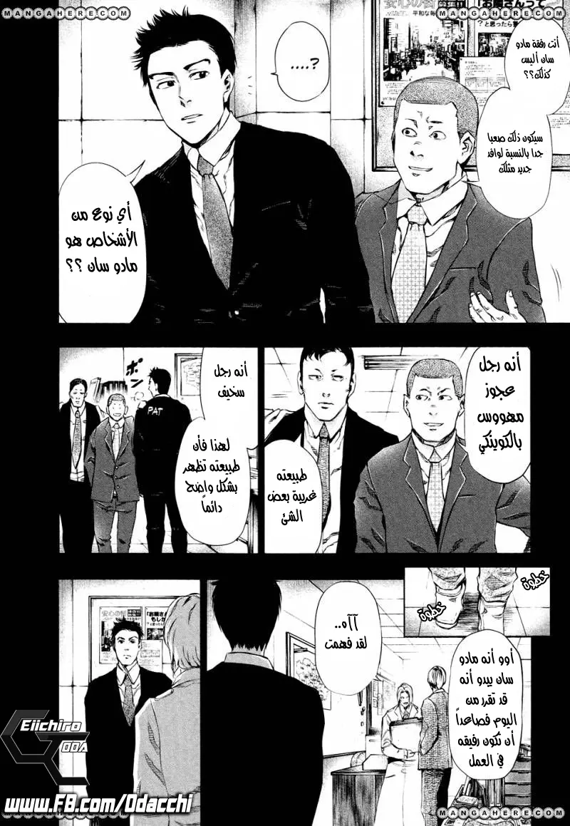Read Tokyo Ghoul AR Manga Online
