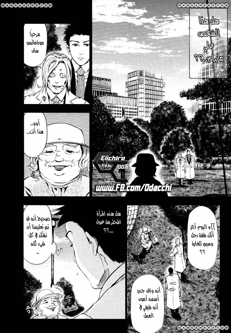 Read Tokyo Ghoul AR Manga Online