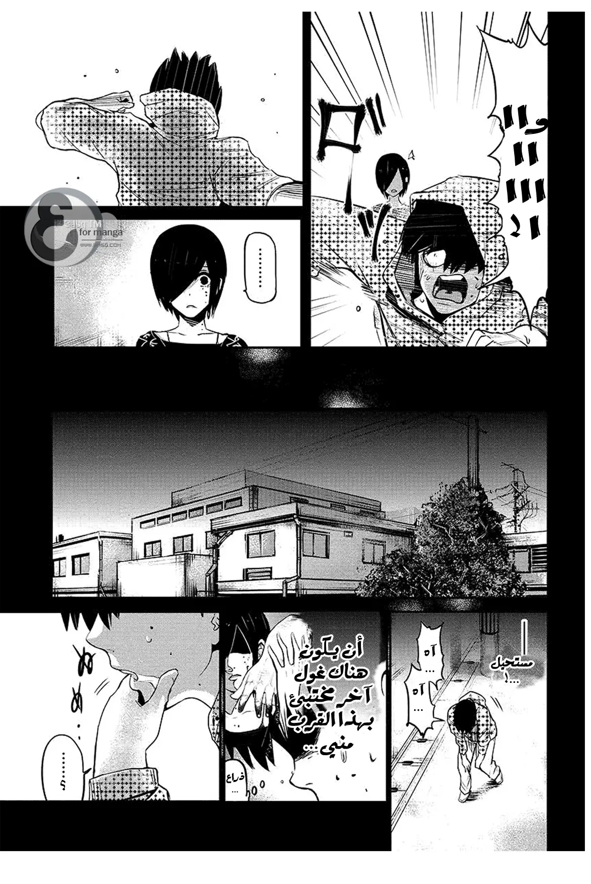 Read Tokyo Ghoul AR Manga Online