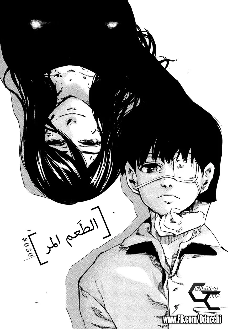 Read Tokyo Ghoul AR Manga Online